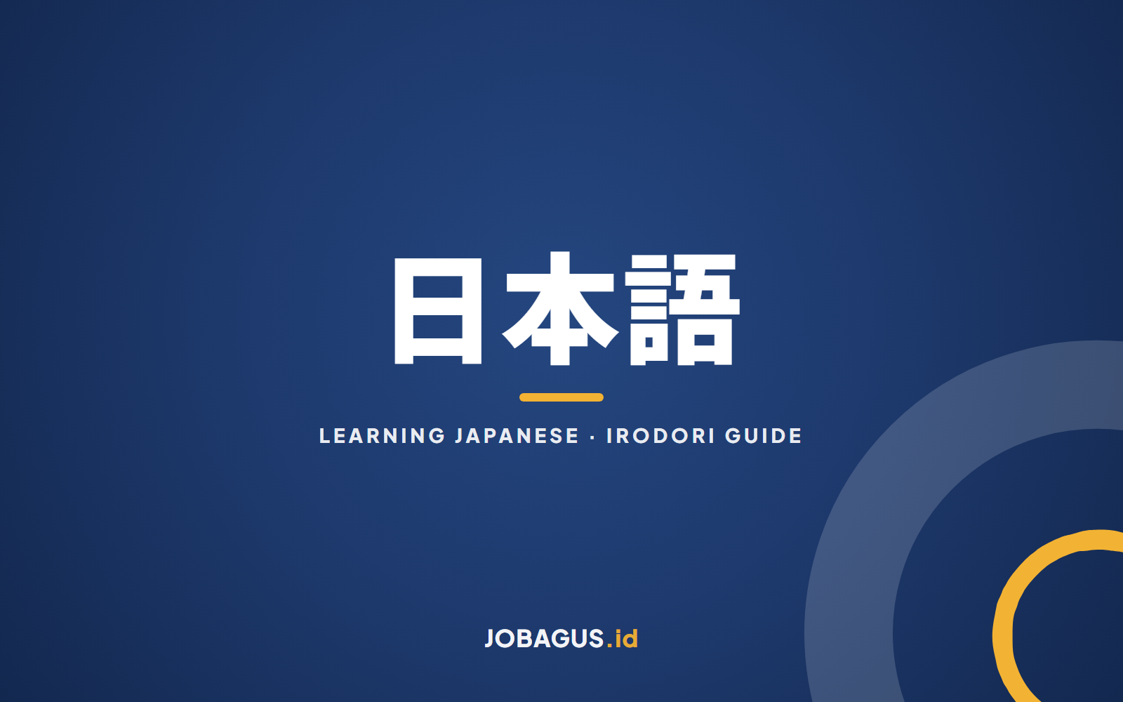 『いろどり』で学ぶ日本語
