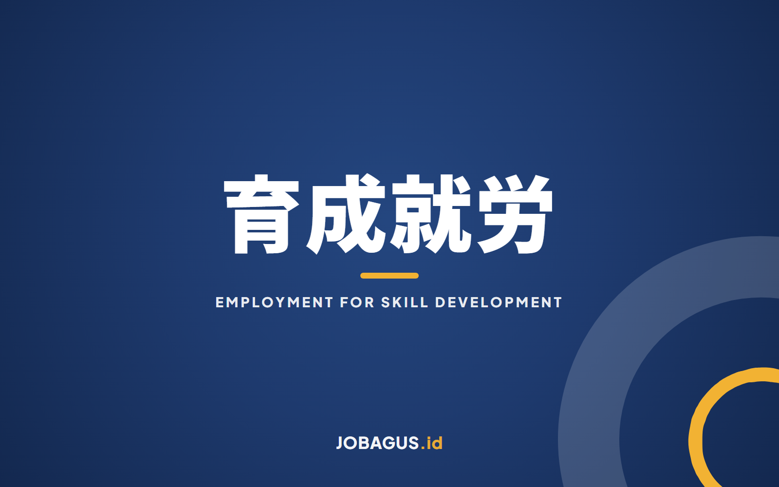 Understanding the Employment for Skill Development System (Ikusei Shuro)