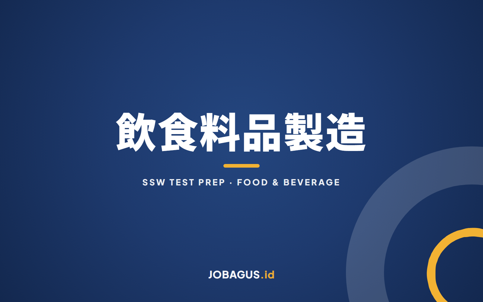 Persiapan Ujian SSW Industri Makanan & Minuman
